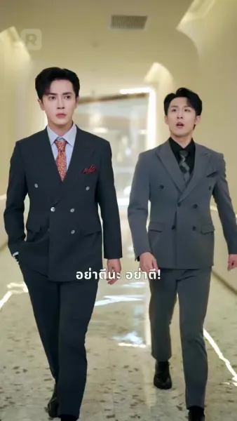 วิวาห์ฟ้าแลบกับภรรยาสุดแสบ