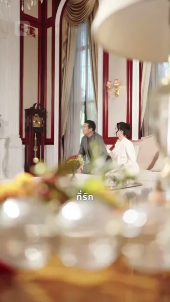 วิวาห์ฟ้าแลบกับภรรยาสุดแสบ