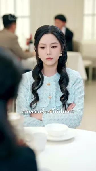 วิวาห์ฟ้าแลบกับภรรยาสุดแสบ