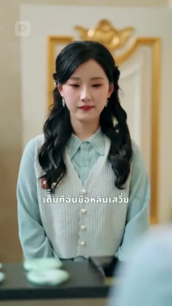 วิวาห์ฟ้าแลบกับภรรยาสุดแสบ