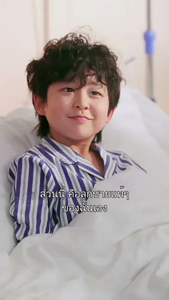 รักนี้...มีเบบี๋เป็นคิวปิด