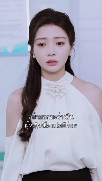 รักนี้...มีเบบี๋เป็นคิวปิด