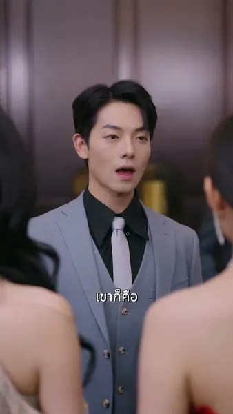 ประธานลี่ จำผิดคนแล้ว