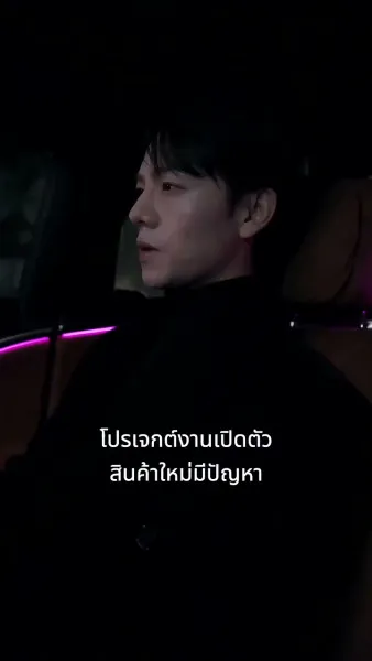 ประธานลี่ จำผิดคนแล้ว