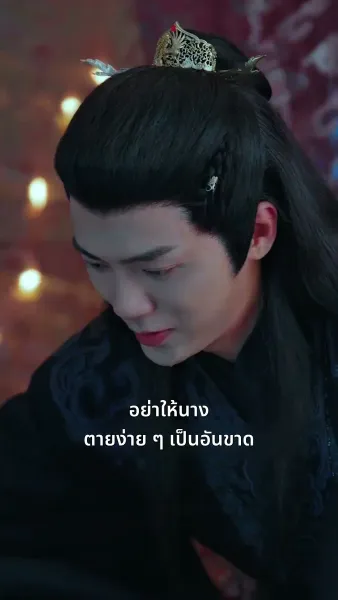 เพียงแค้นแสนรักไร้คู่เคียง