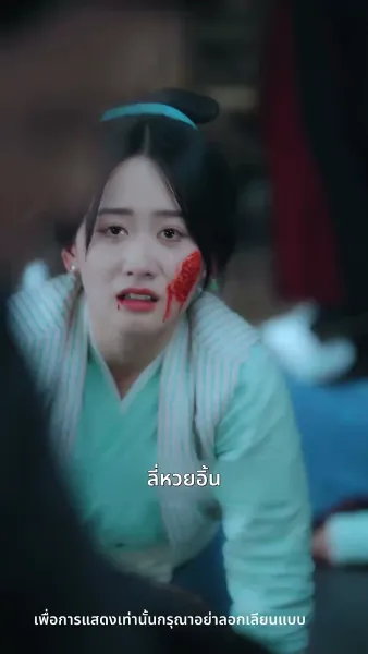 เพียงแค้นแสนรักไร้คู่เคียง