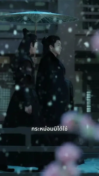 เพียงแค้นแสนรักไร้คู่เคียง