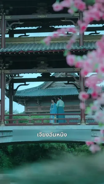 เพียงแค้นแสนรักไร้คู่เคียง