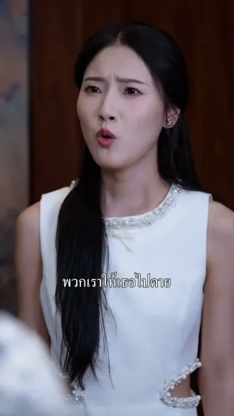 รักไม่ผูกมัด