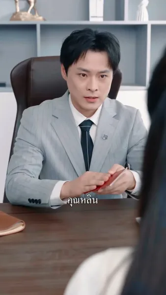 หย่าแล้วคุณหลินโสดเริดเชิด