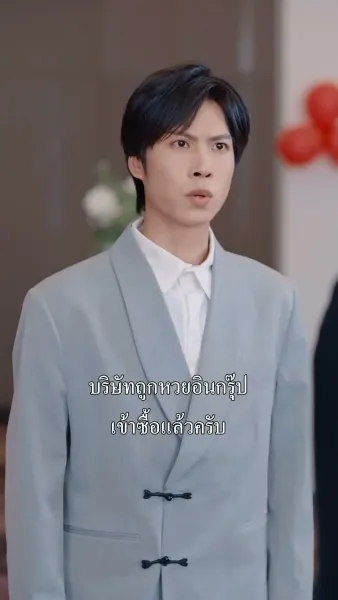 หย่าแล้วคุณหลินโสดเริดเชิด