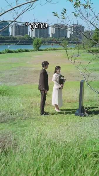 หย่าแล้วคุณหลินโสดเริดเชิด