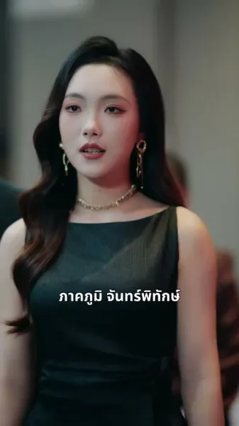 ไฟแห่งน้ำตา
