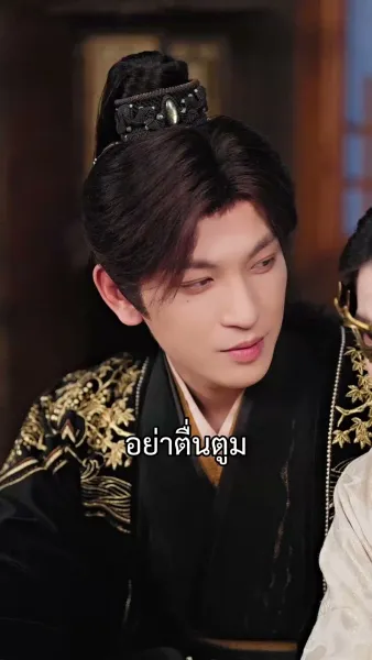 ผีเสื้อเพลิง: การเกิดใหม่ของซูเตี๋ยอี