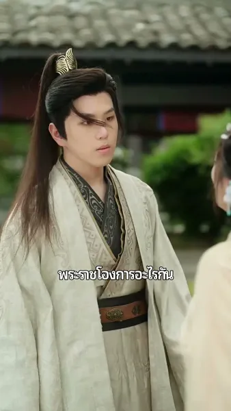 ผกามาลีขอท้ารบ 