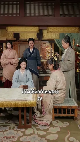 ผกามาลีขอท้ารบ 