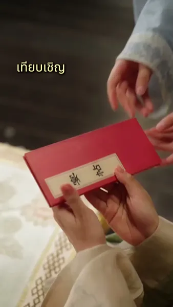 ผกามาลีขอท้ารบ 