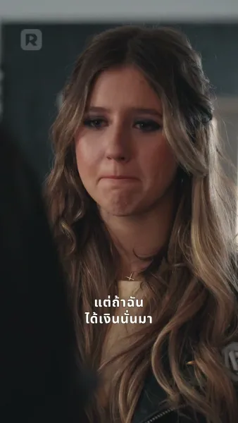 รักเธอคือบาป ตกตํ่าอย่างไม่เสียใจ