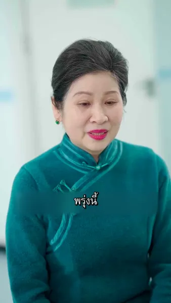 [พากย์ไทย]คุณชายปากร้ายกับคุณนายดวงตก