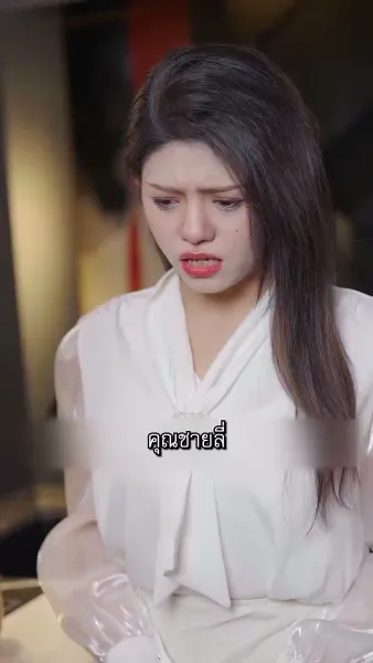 [พากย์ไทย]คุณชายปากร้ายกับคุณนายดวงตก