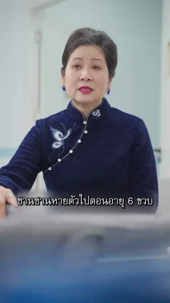 [พากย์ไทย]คุณชายปากร้ายกับคุณนายดวงตก