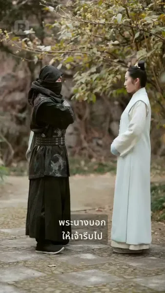 กริชสตรีในวังหลวง