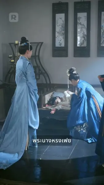 กริชสตรีในวังหลวง