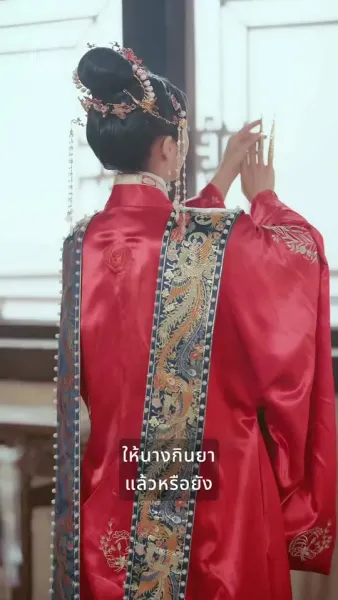 กริชสตรีในวังหลวง