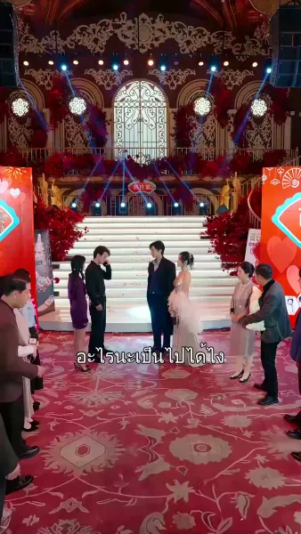 ภรรยาที่ถูกมองข้าม