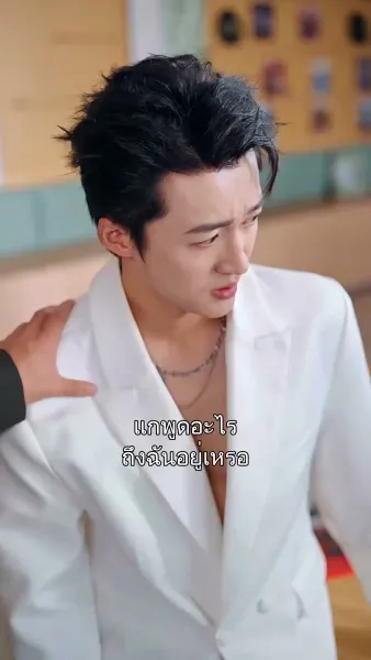 ชุลมุนลุ้นรัก 