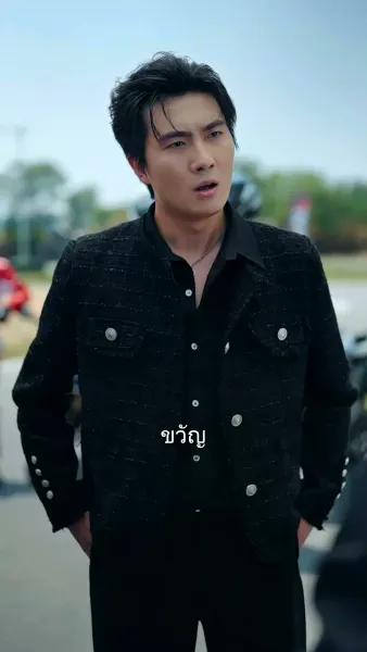 ชุลมุนลุ้นรัก 