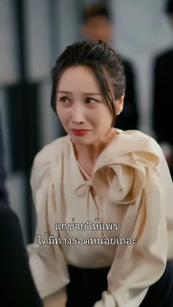 เช็คอินหัวใจ โรงแรมสื่อรัก