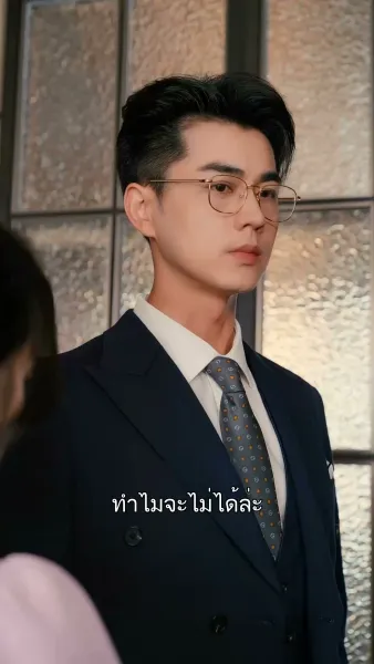 เช็คอินหัวใจ โรงแรมสื่อรัก