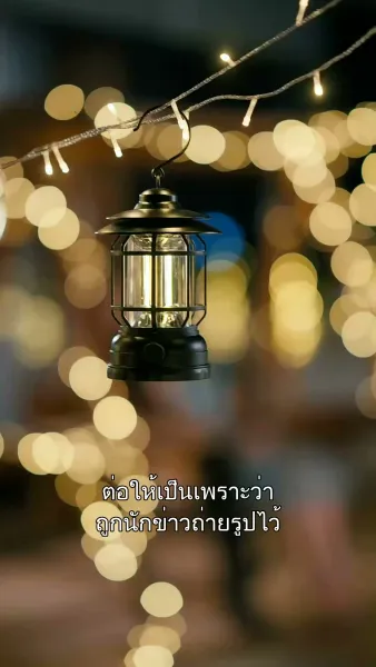 เช็คอินหัวใจ โรงแรมสื่อรัก