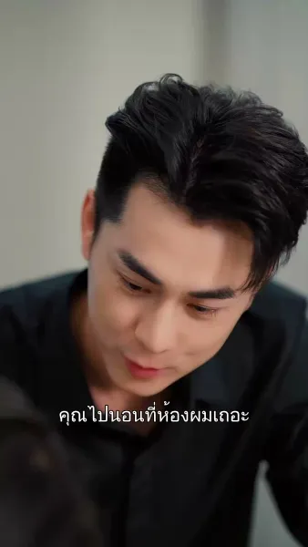 เช็คอินหัวใจ โรงแรมสื่อรัก