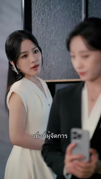 เช็คอินหัวใจ โรงแรมสื่อรัก