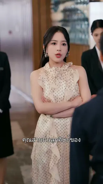 เช็คอินหัวใจ โรงแรมสื่อรัก