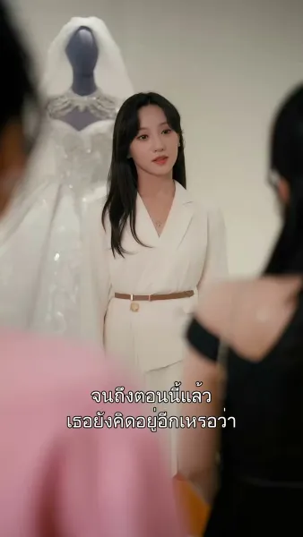 เช็คอินหัวใจ โรงแรมสื่อรัก