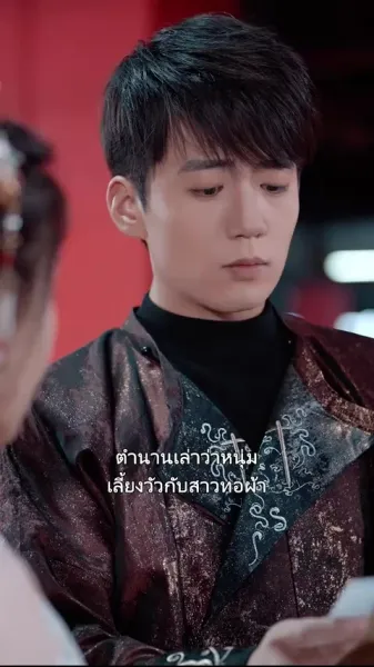 ข้ามภพมาป่วนใจ