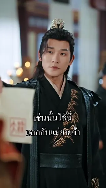 [พากย์ไทย] หงส์ลิขิตรักข้ามแดน