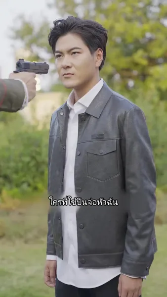 มังกรลึกลับได้ถือกำเนิดขึ้น