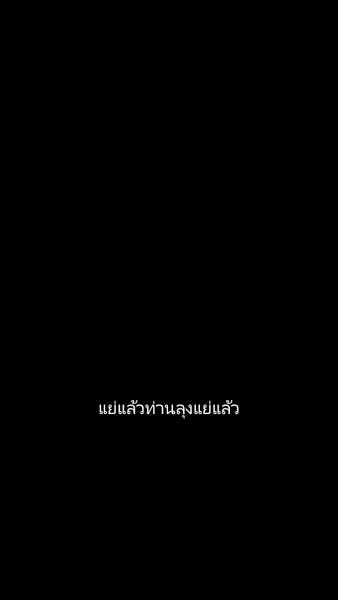 มังกรลึกลับได้ถือกำเนิดขึ้น