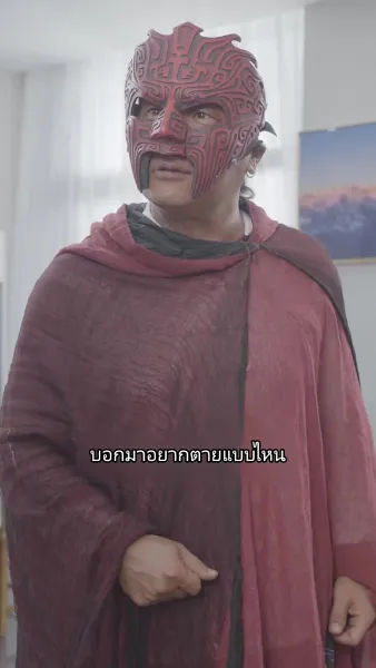 มังกรลึกลับได้ถือกำเนิดขึ้น