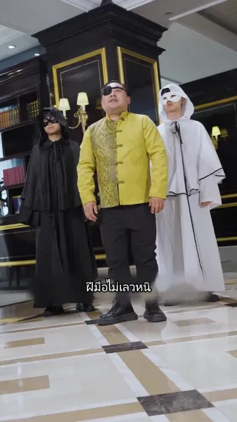 มังกรลึกลับได้ถือกำเนิดขึ้น