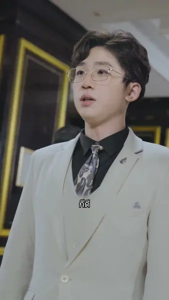 มังกรลึกลับได้ถือกำเนิดขึ้น