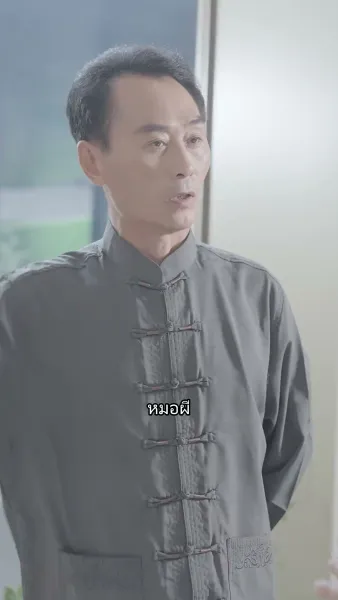 มังกรลึกลับได้ถือกำเนิดขึ้น