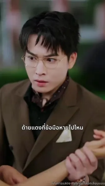 เล่ห์รักพัวพัน