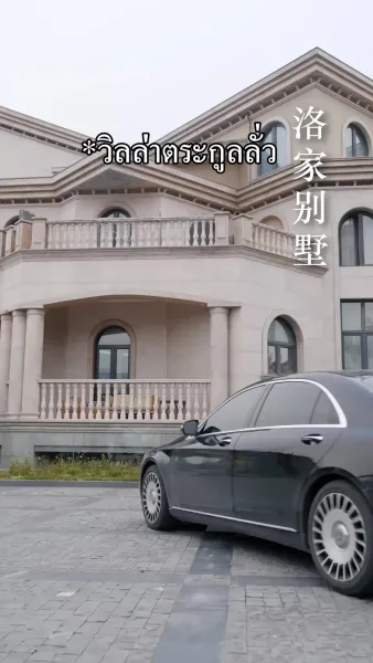 ตกสู่โลกของเธอ