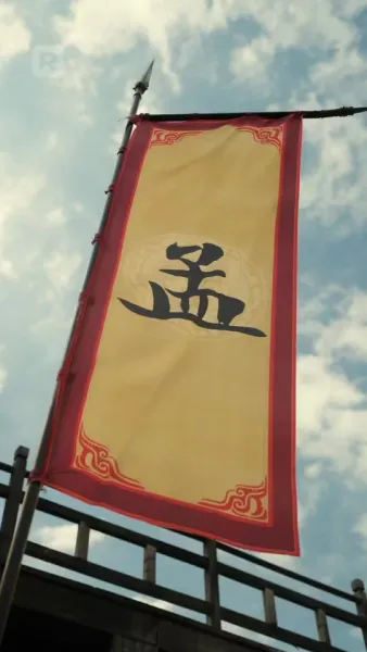 บุปผาบนอาชาศึก