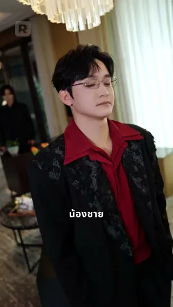 เขยที่ท่านตามหาคือประมุข